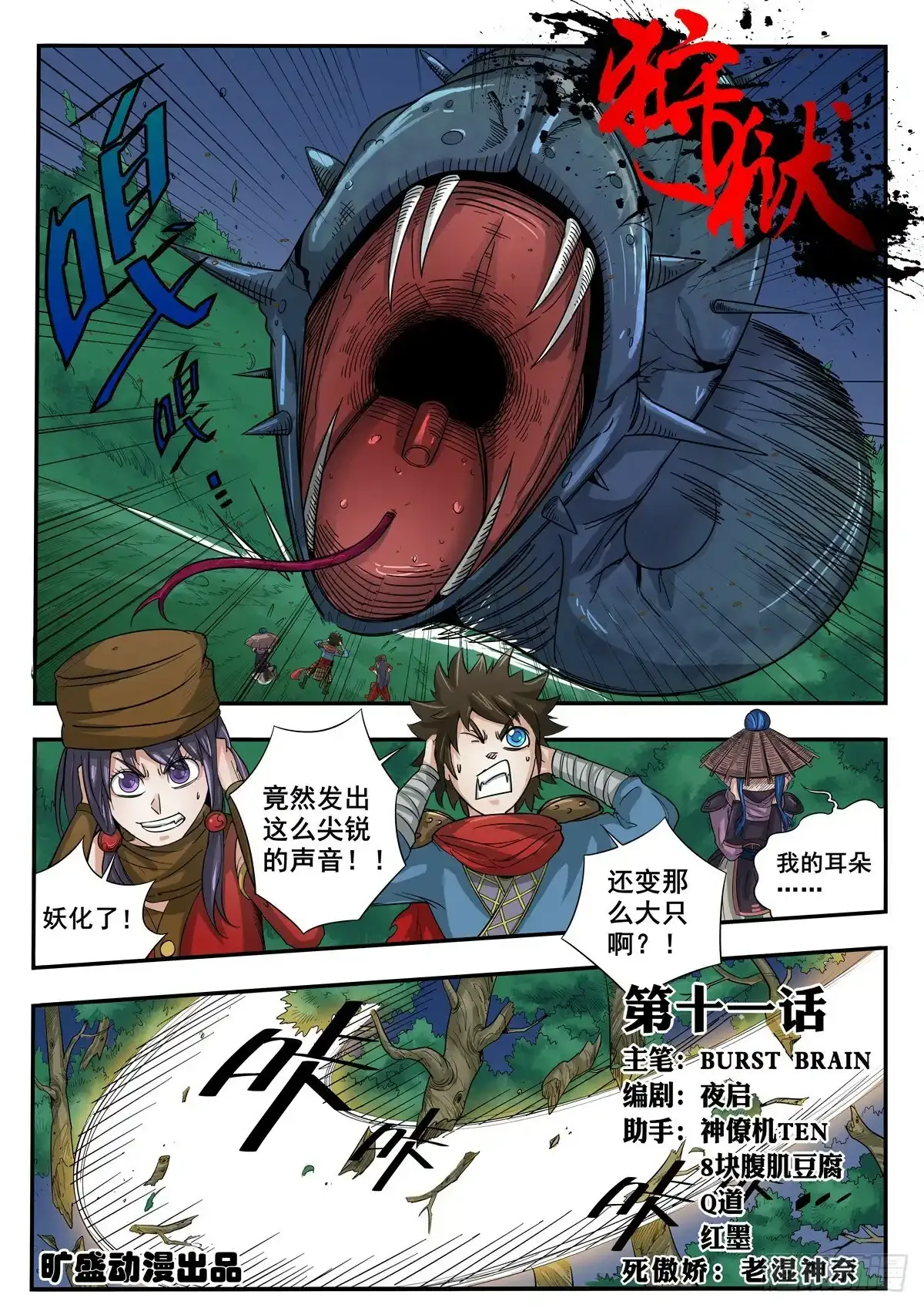 第11话0