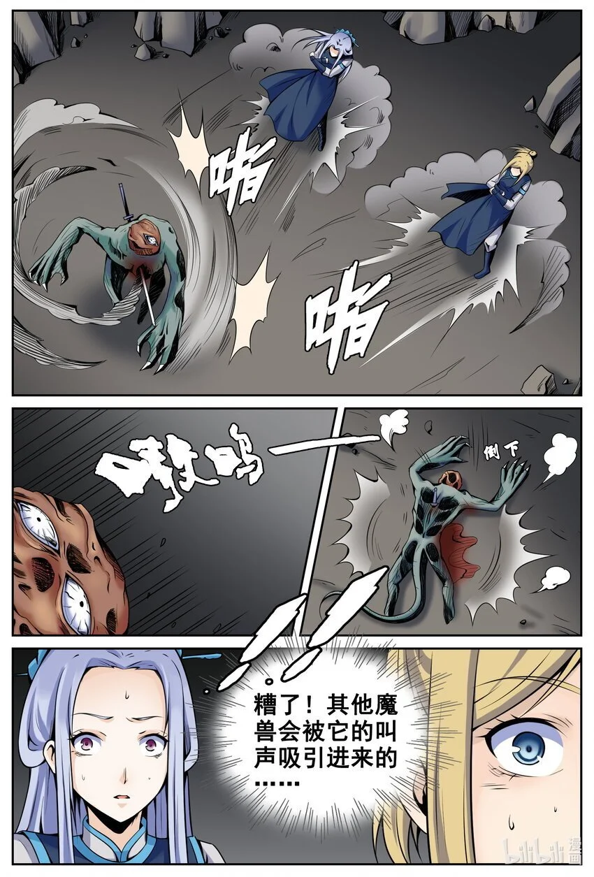 150 第150话7