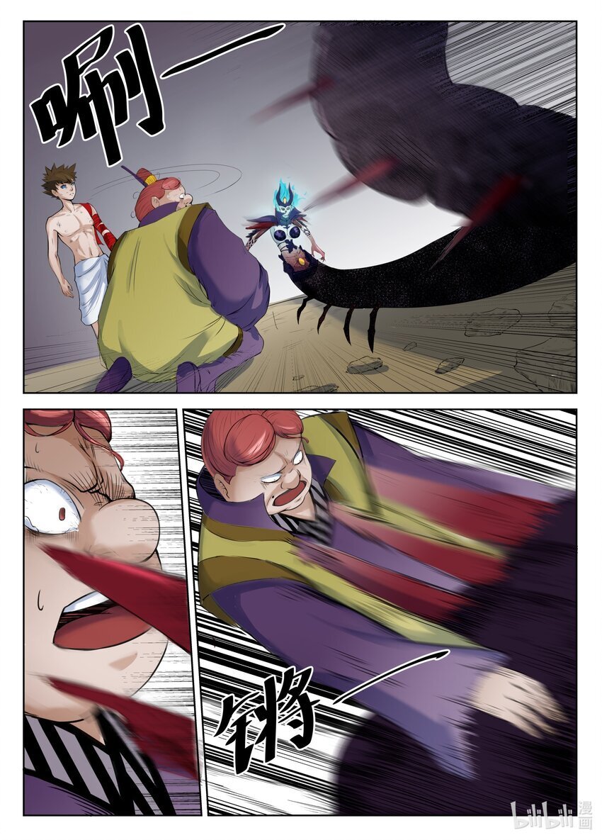 079 第79话6