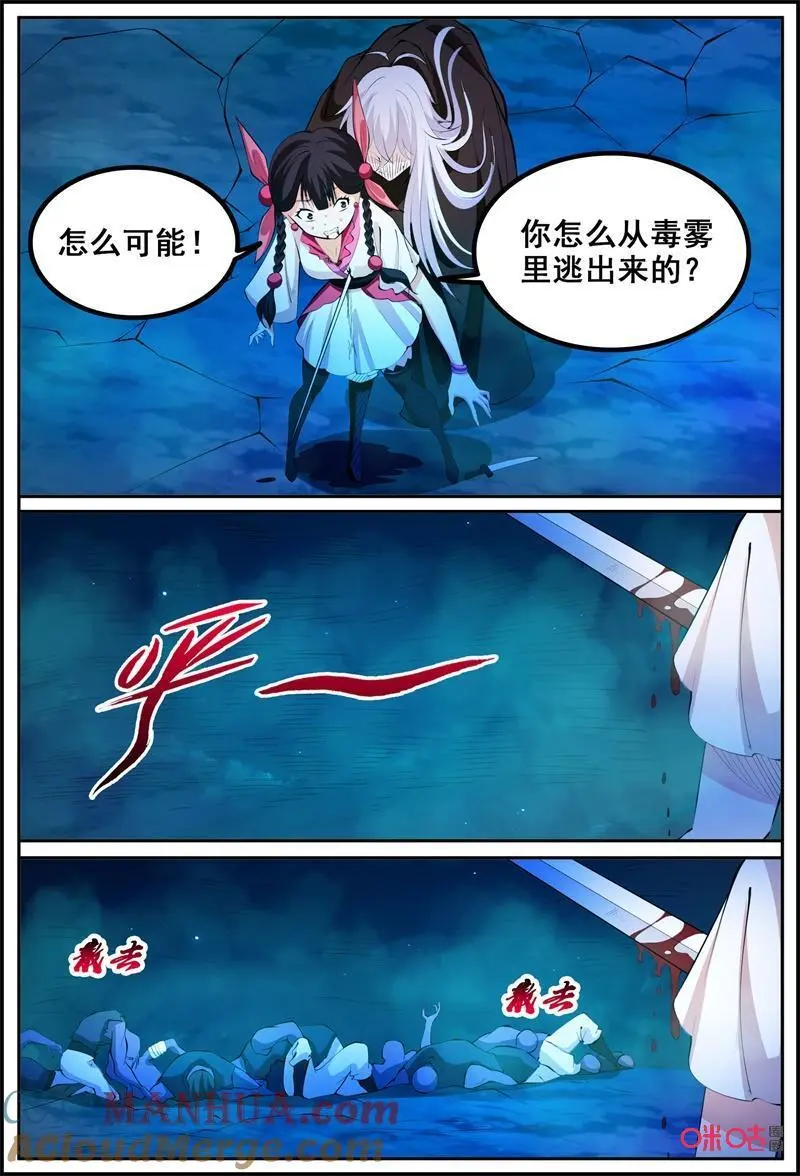 第210话：击杀3