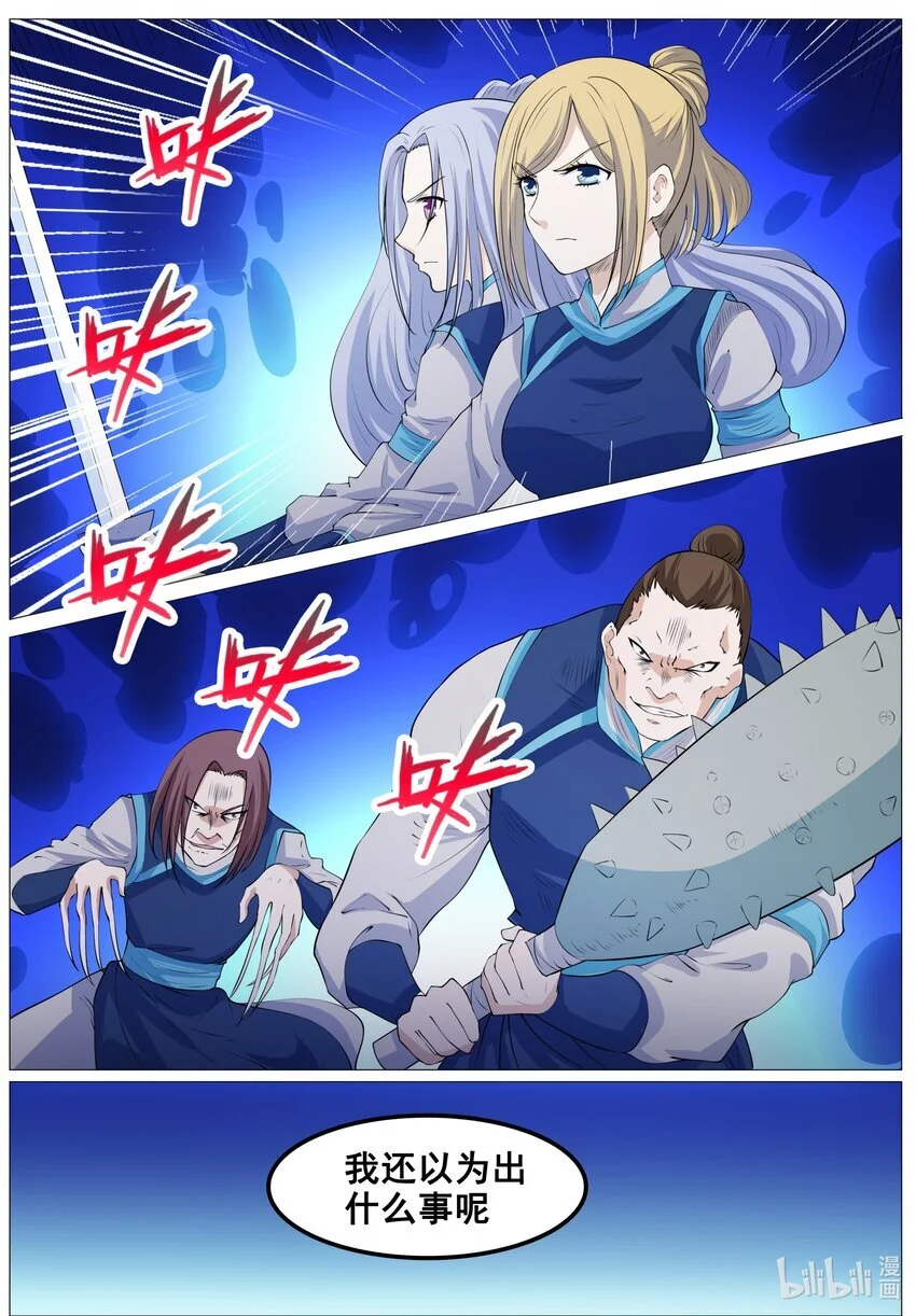 155 第155话4