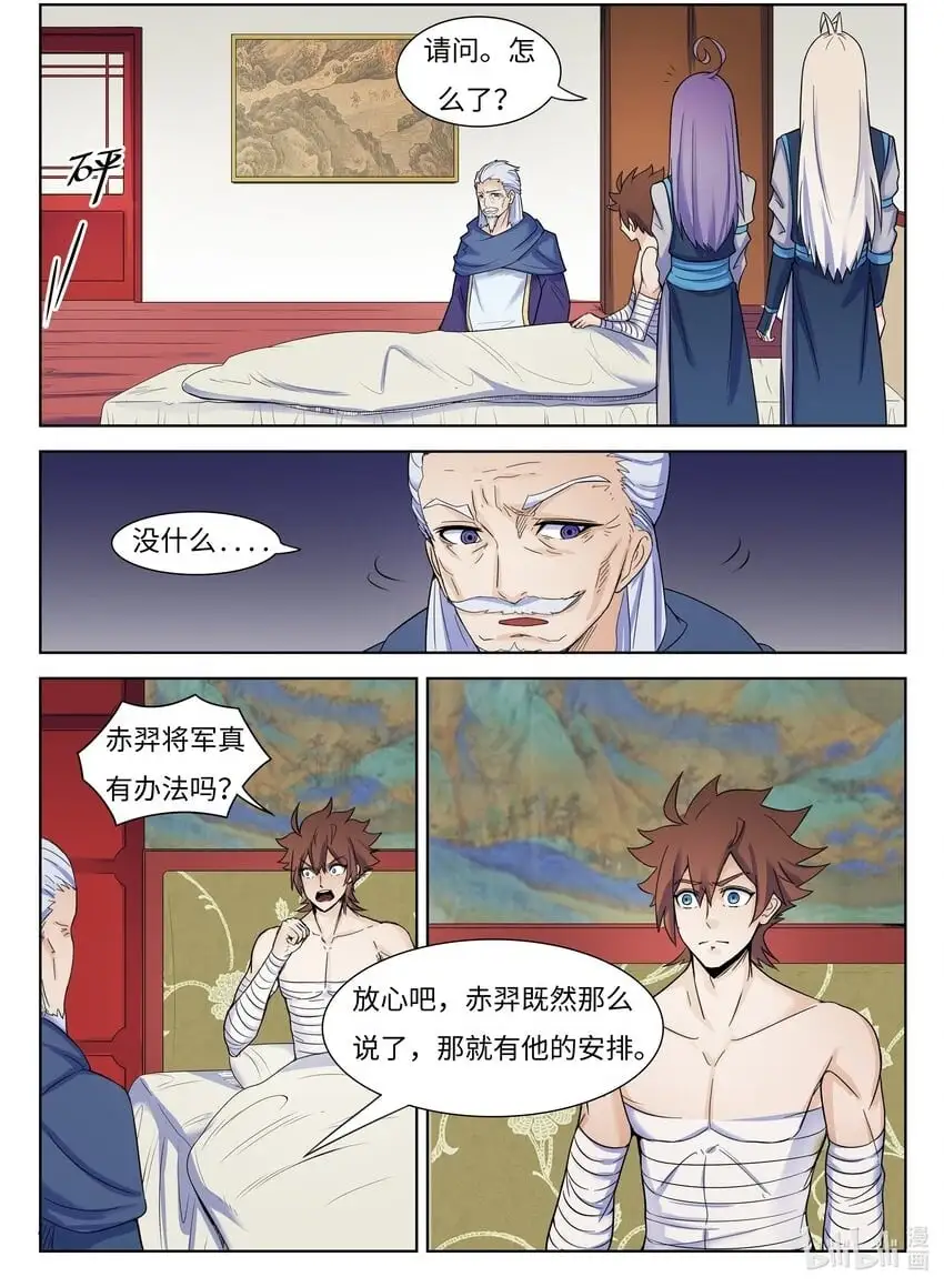 124 第124话1