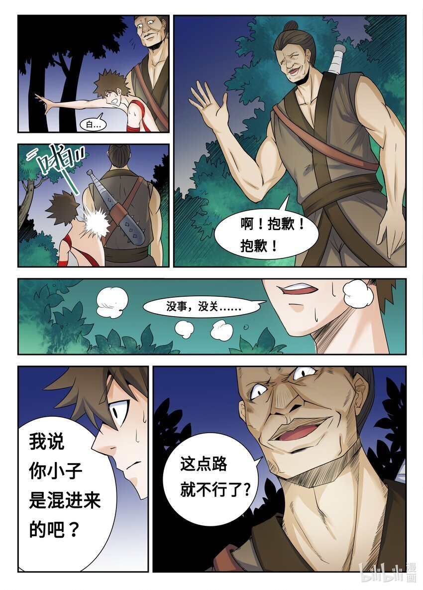 094 第94话2