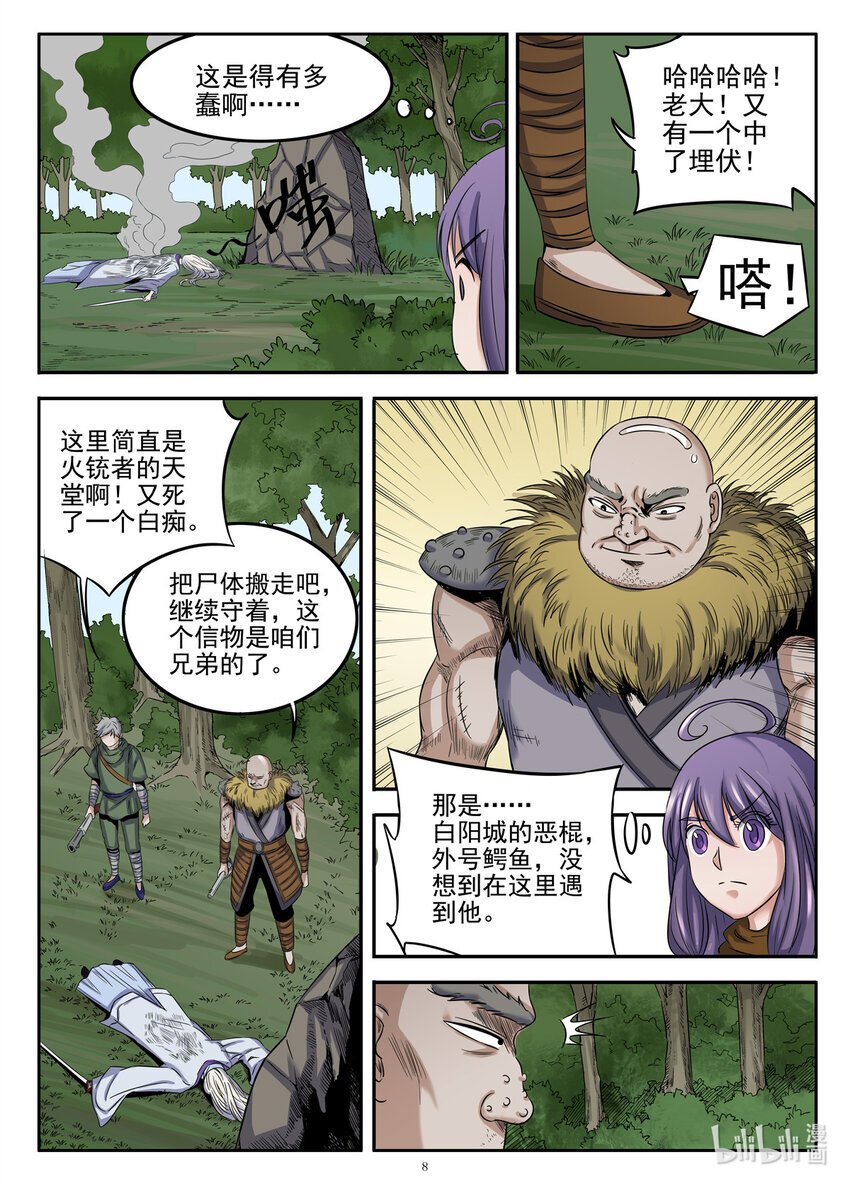 029 第29话6