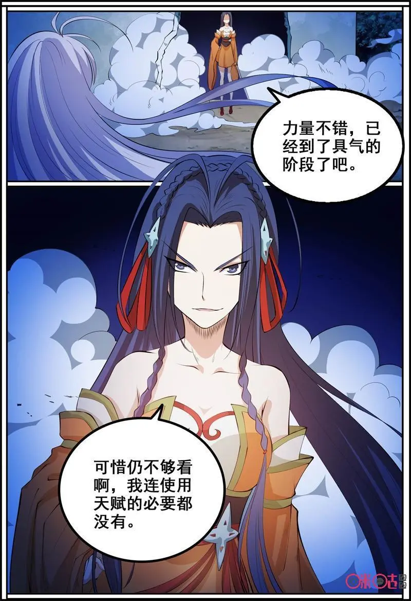第183话：【伍】3