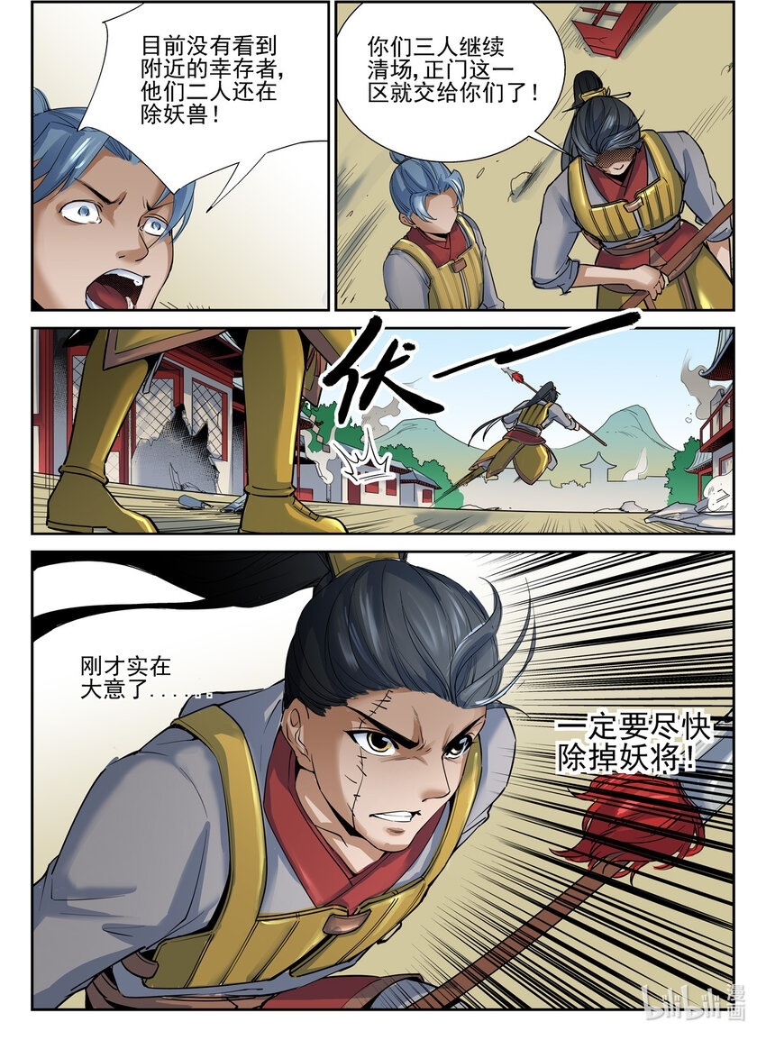 069 第69话8