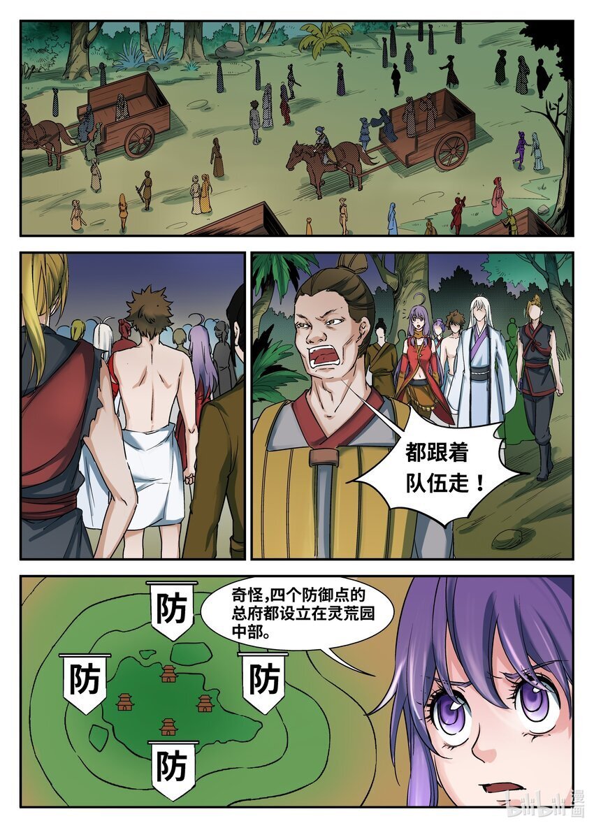 092 第92话3