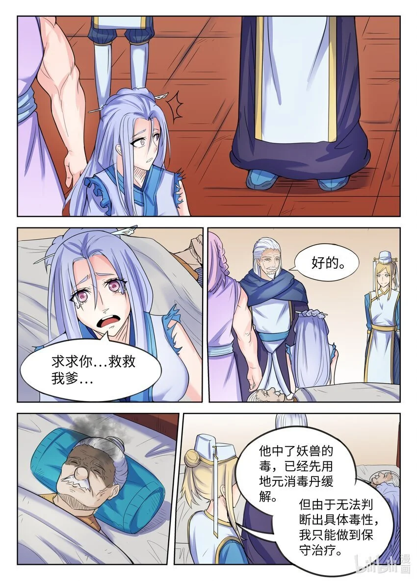 127 第127话4