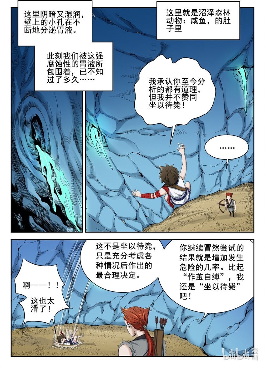 034 第34话1