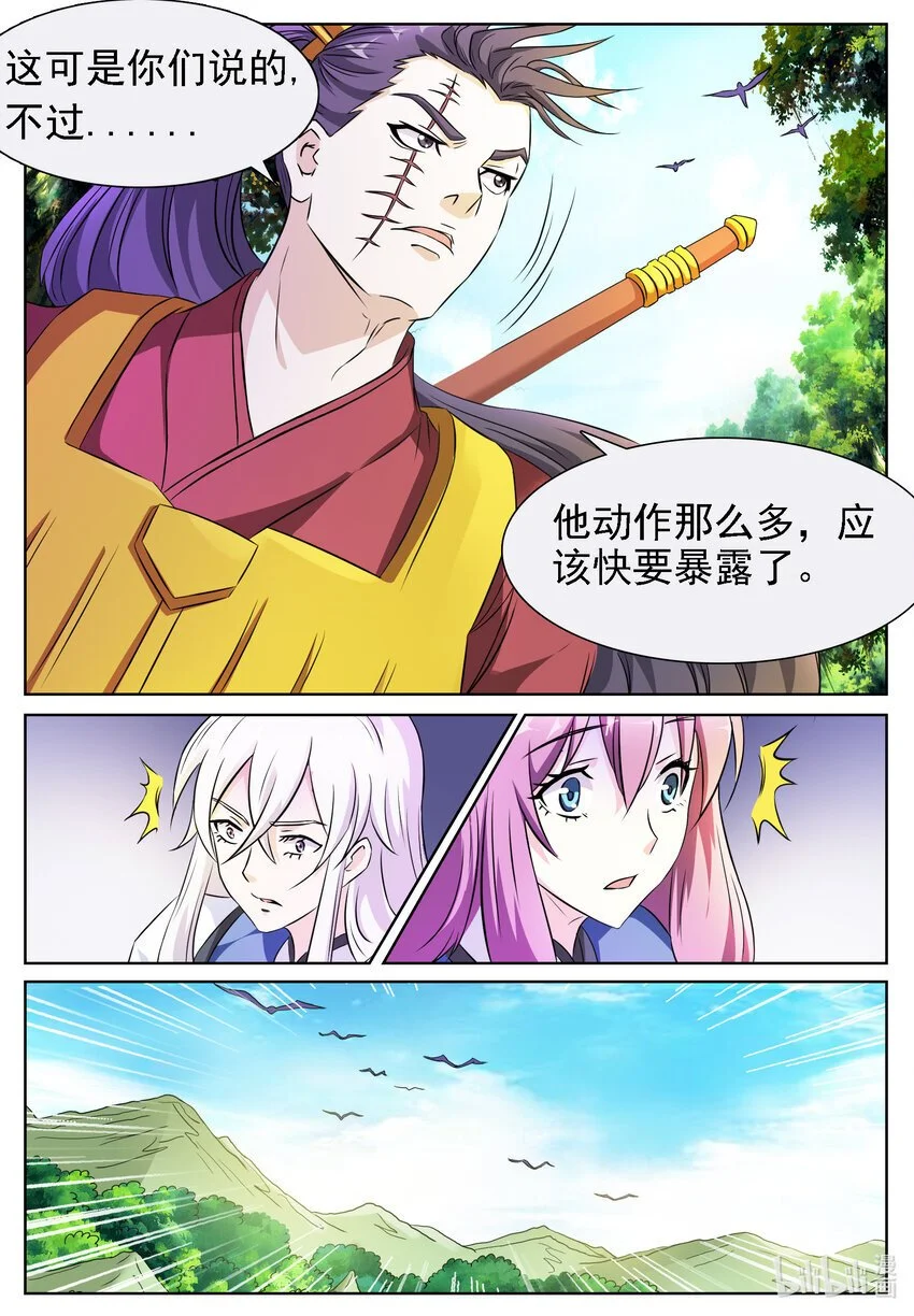 140 第140话8