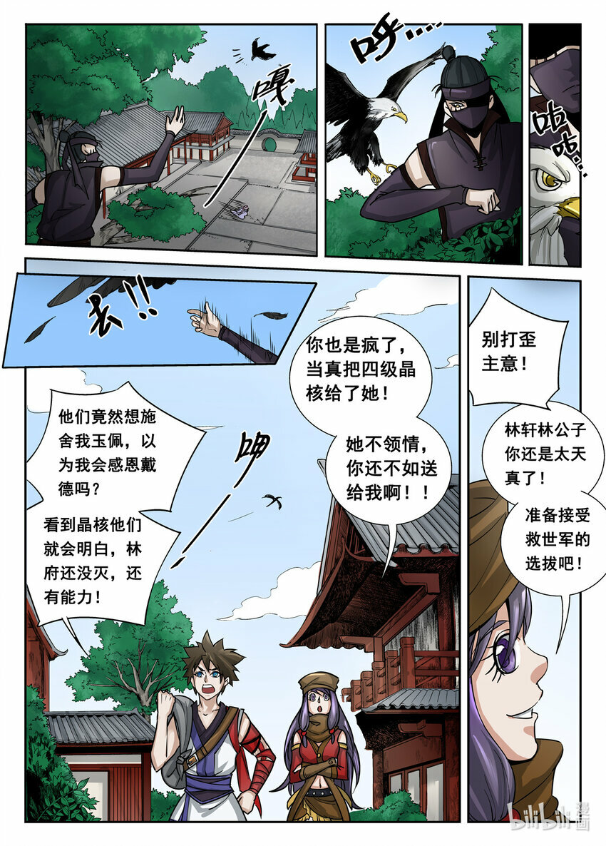 016 第16话2