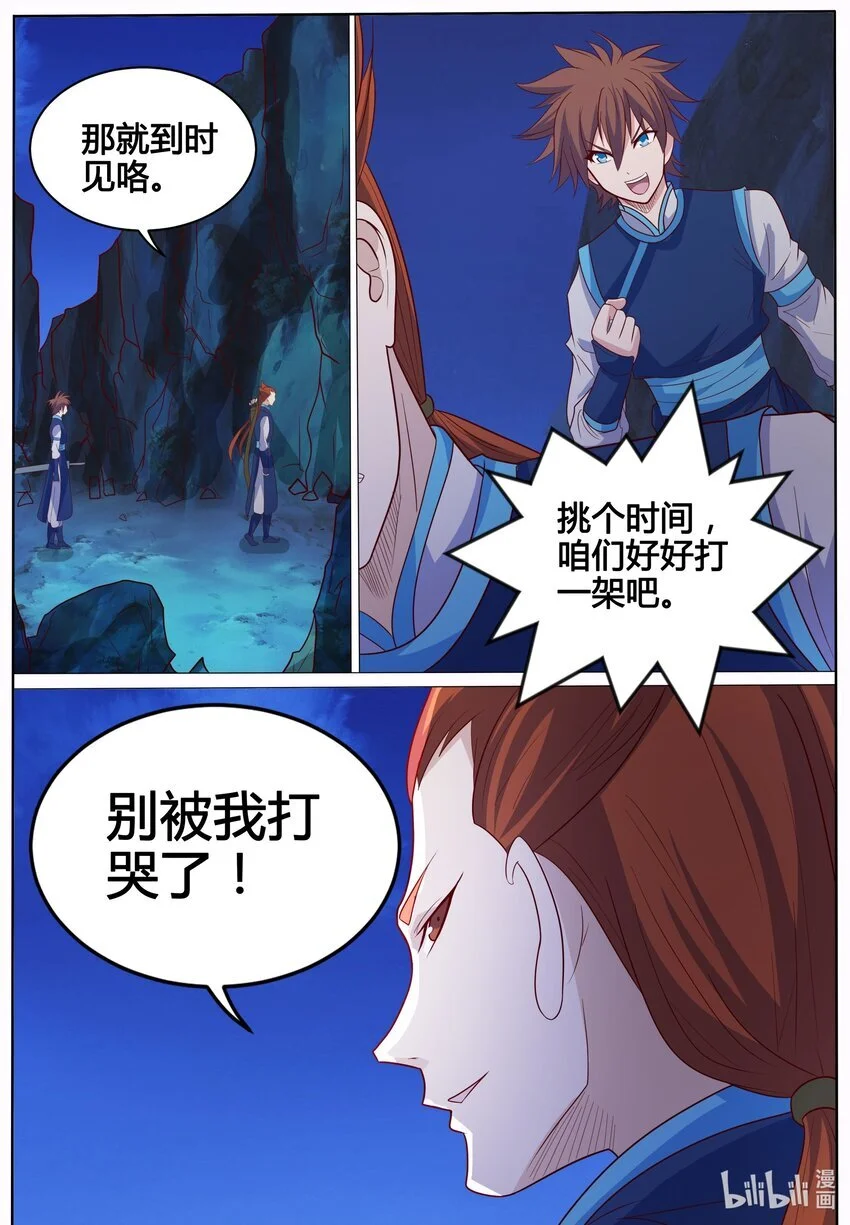 154 第154话11