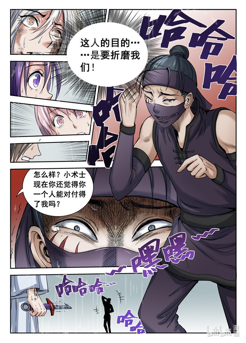 043 第43话6