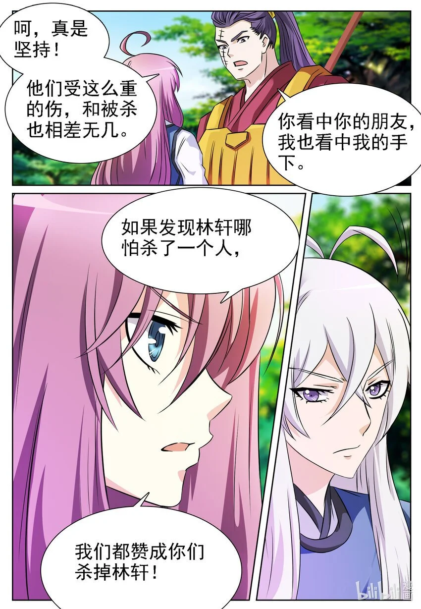 140 第140话7