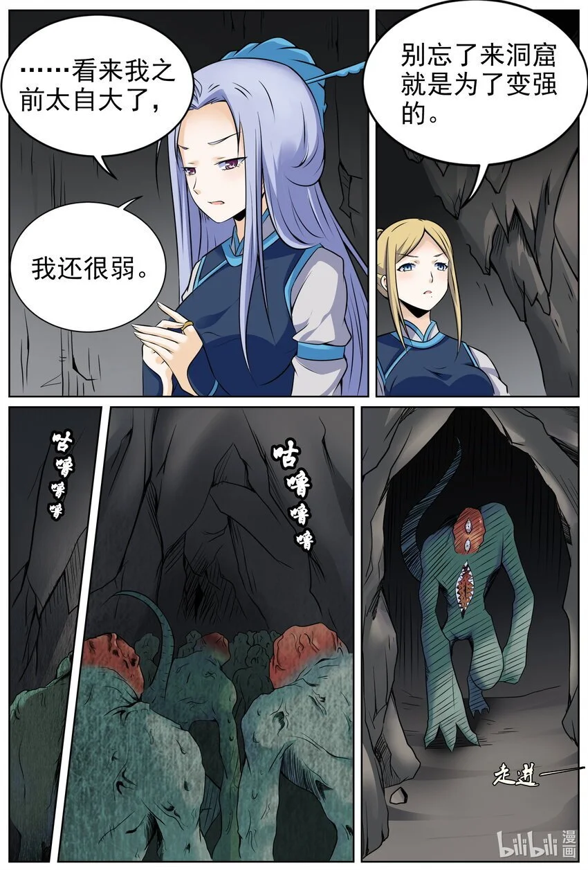 150 第150话2