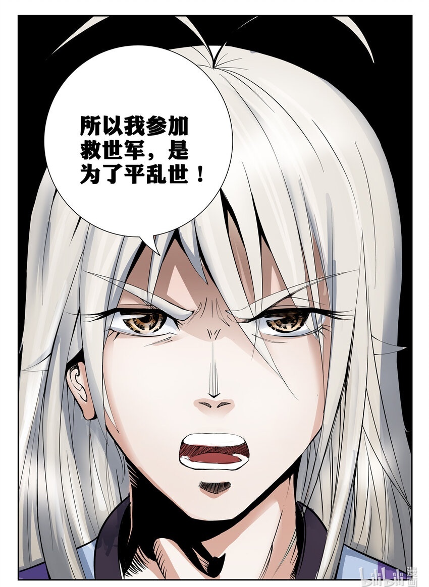035 第35话9