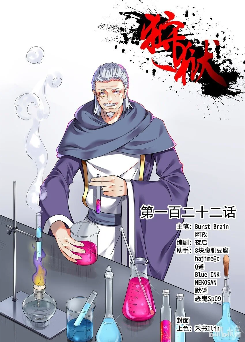 122 第122话0