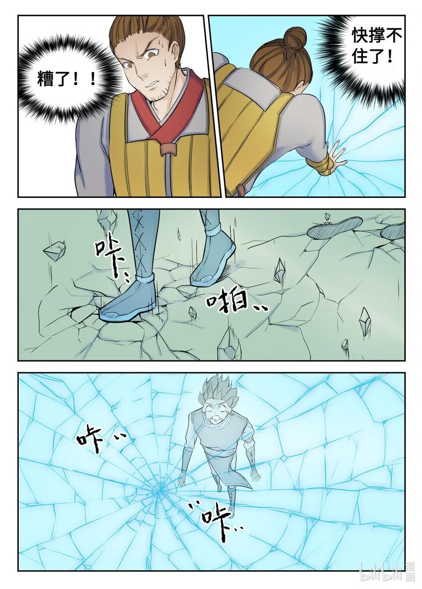 135 第135话10