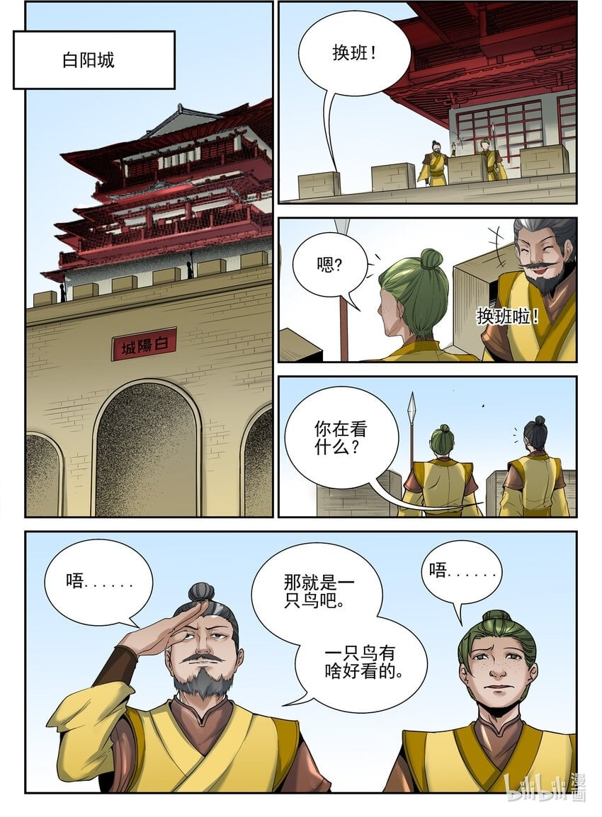 066 第66话1