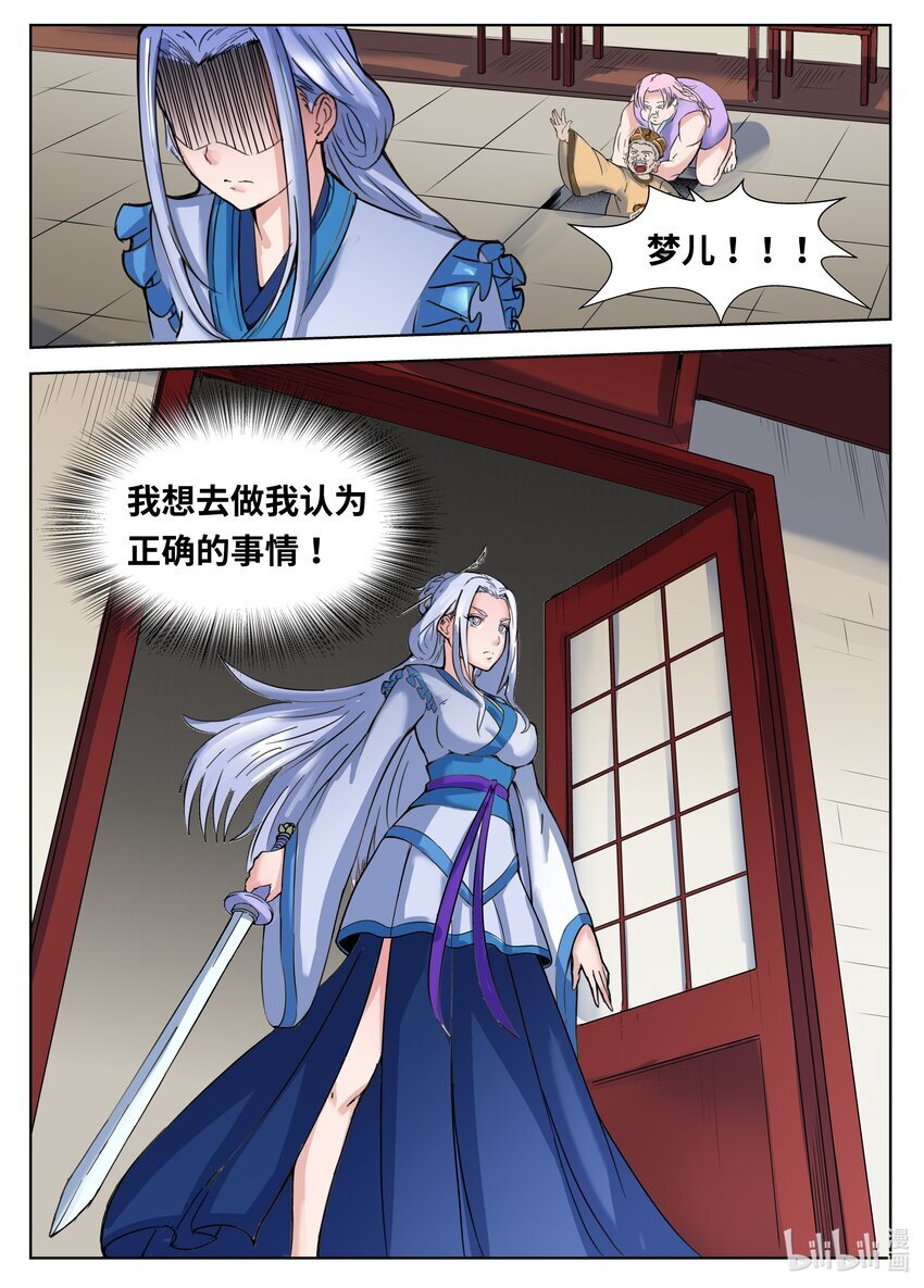 075 第75话9