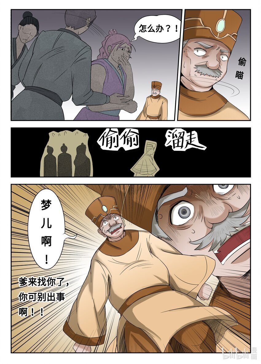 082 第82话2