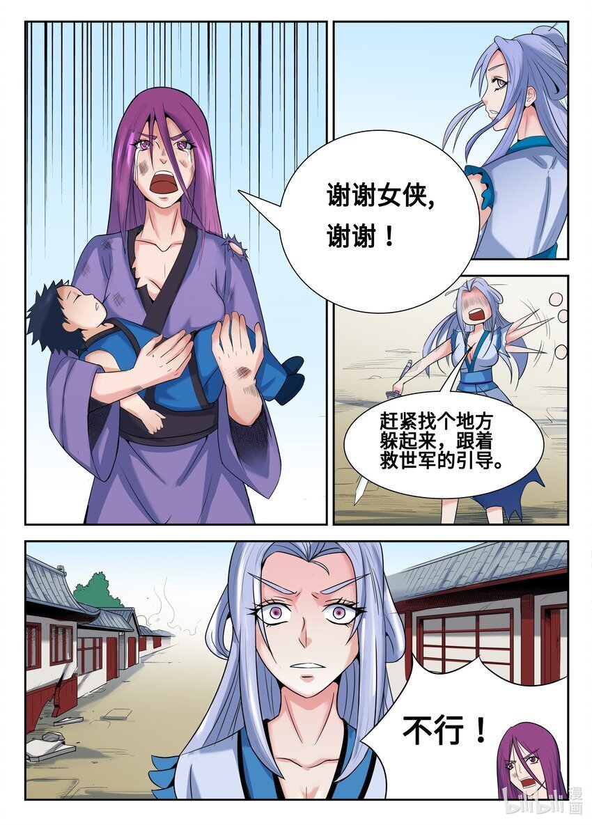 085 第85话7