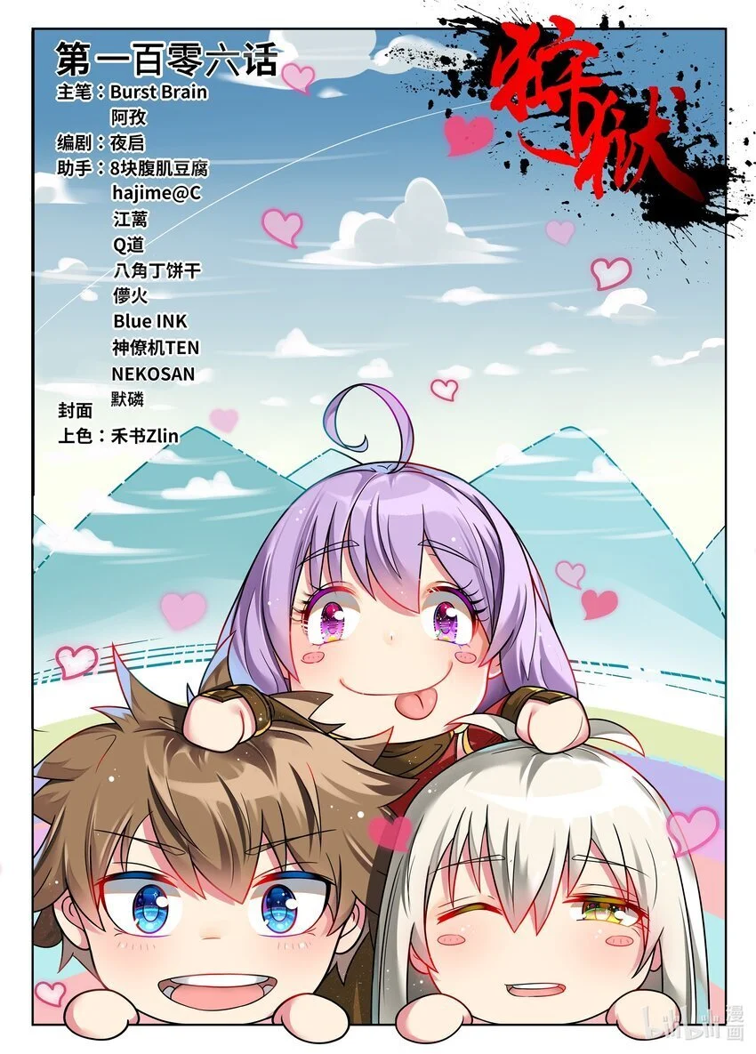 106 第106话0