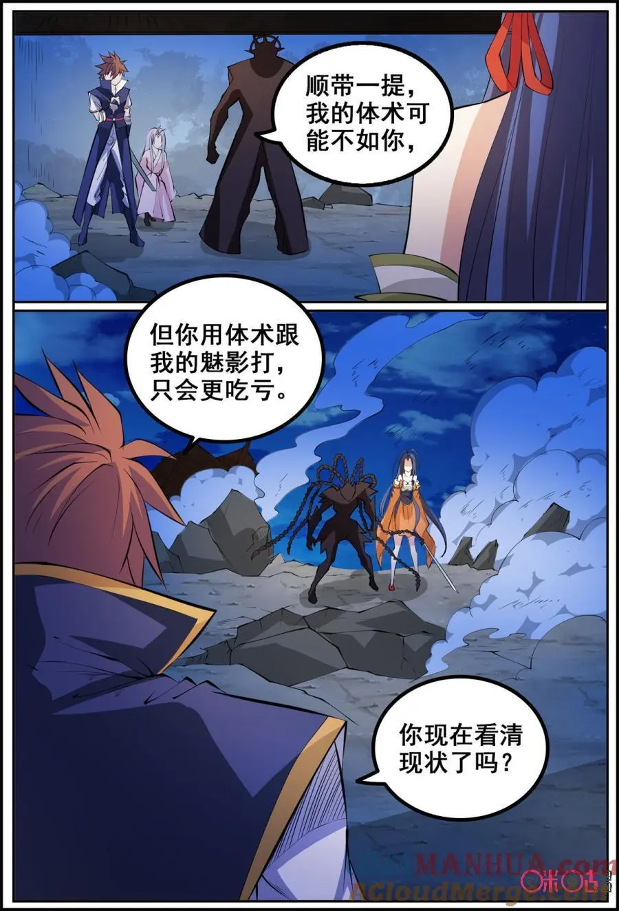 第190话：破局8