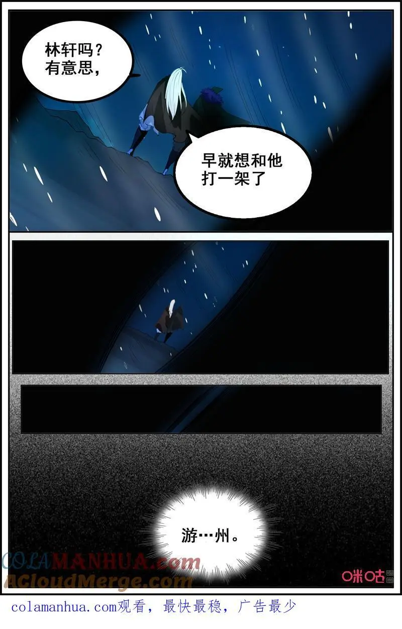 第212话：背叛10