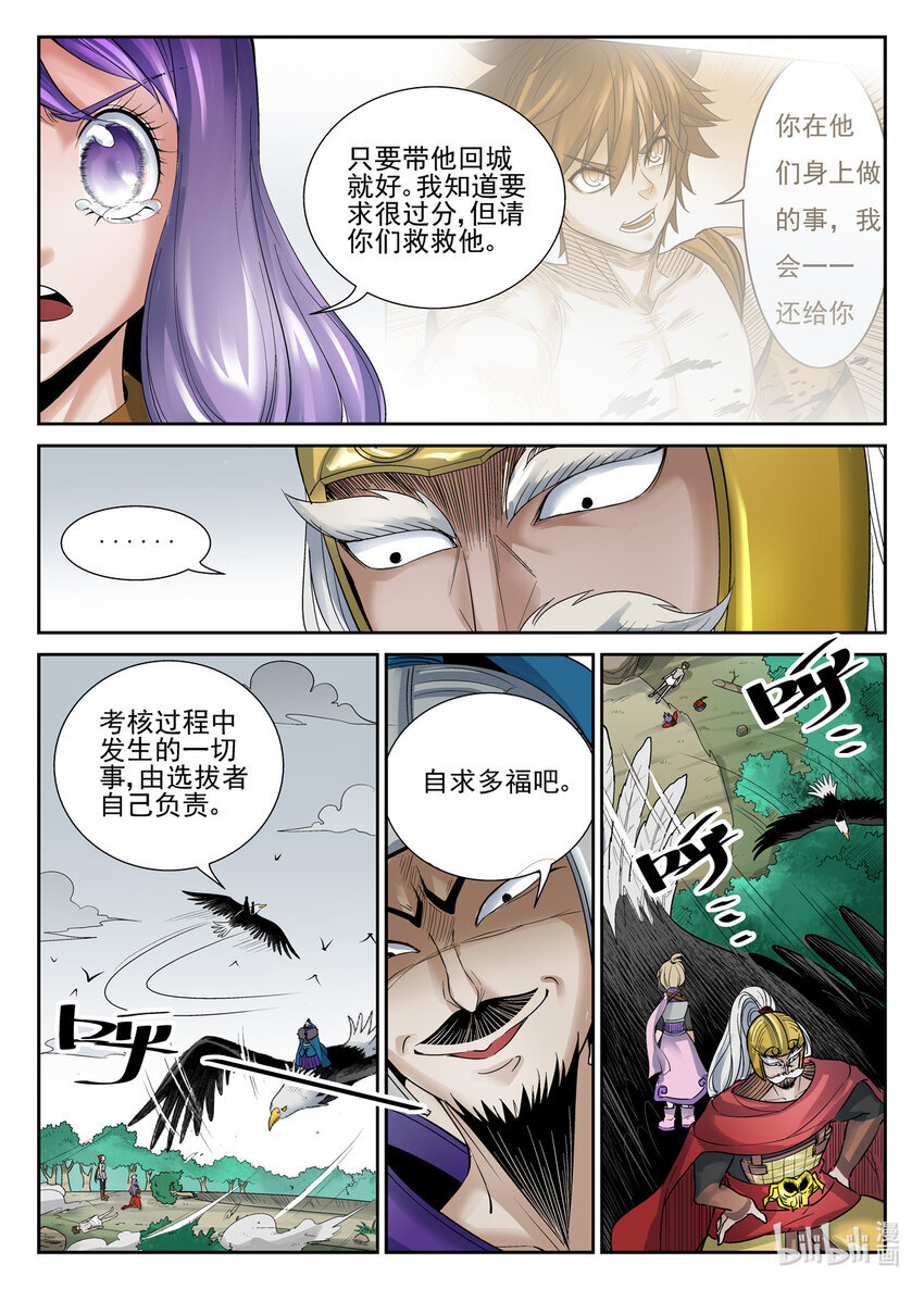 061 第61话7