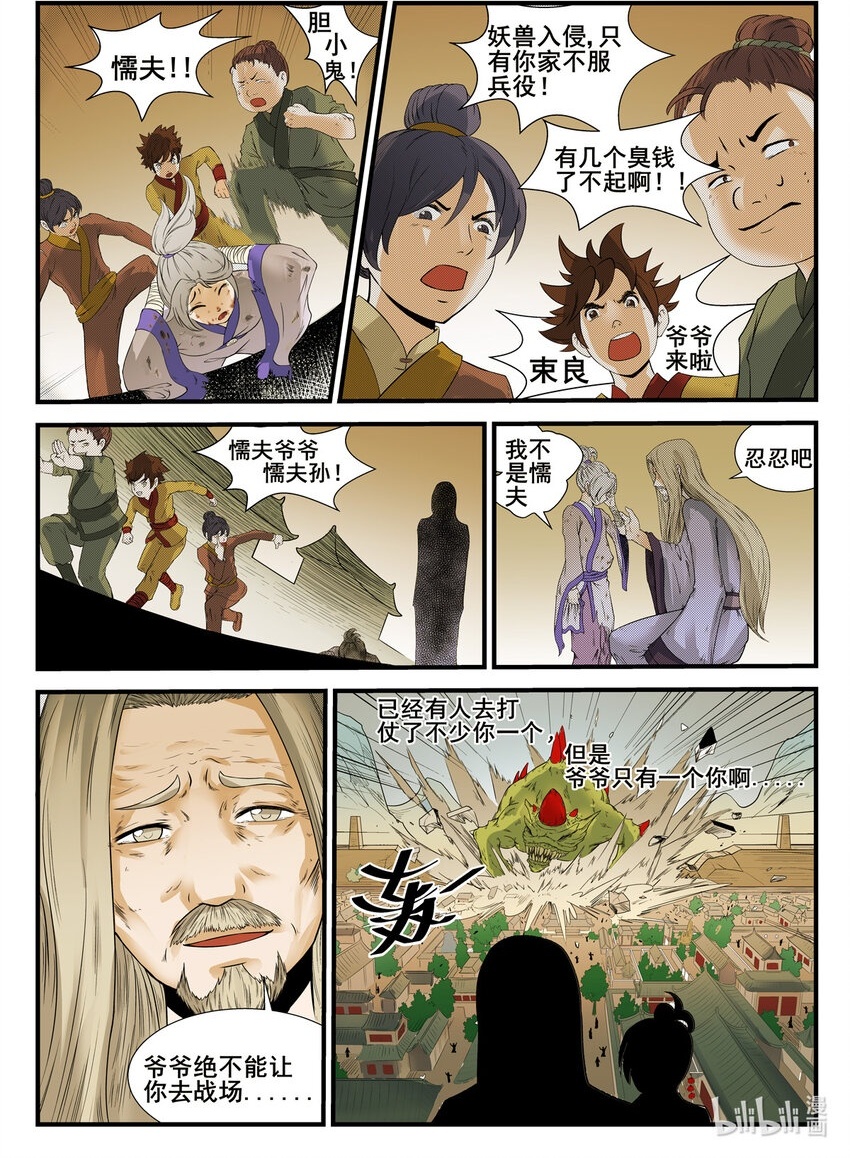 064 第64话4