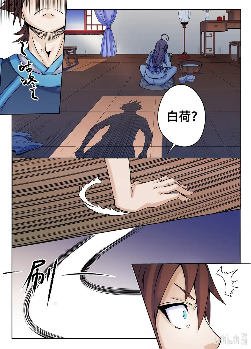 132 第132话2