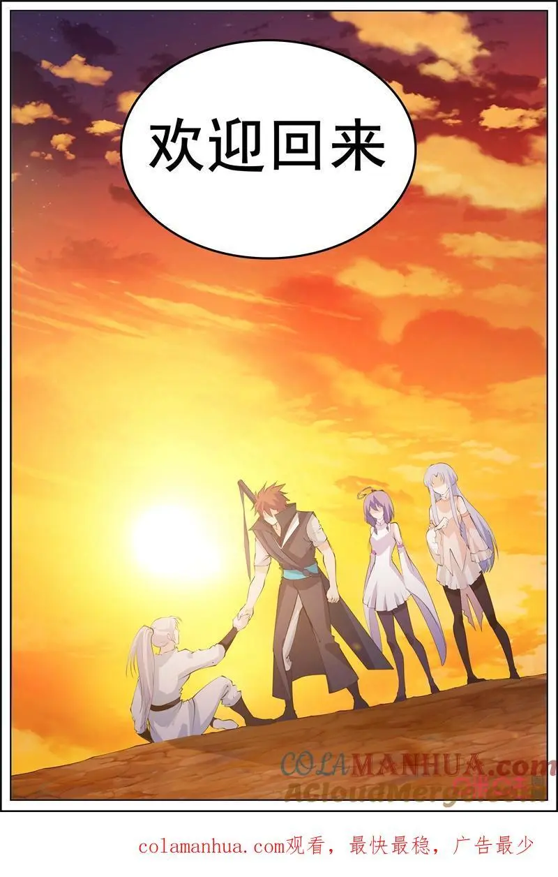 第225话：欢迎回来11