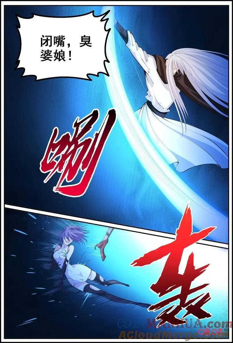 第212话：背叛3