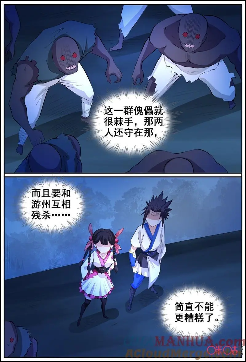 第205话：死斗6