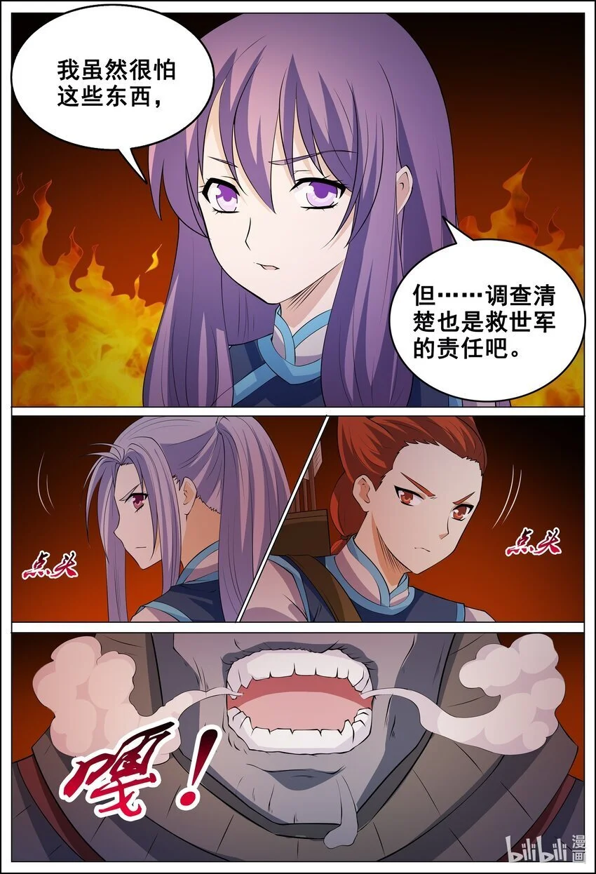 175 第175话6