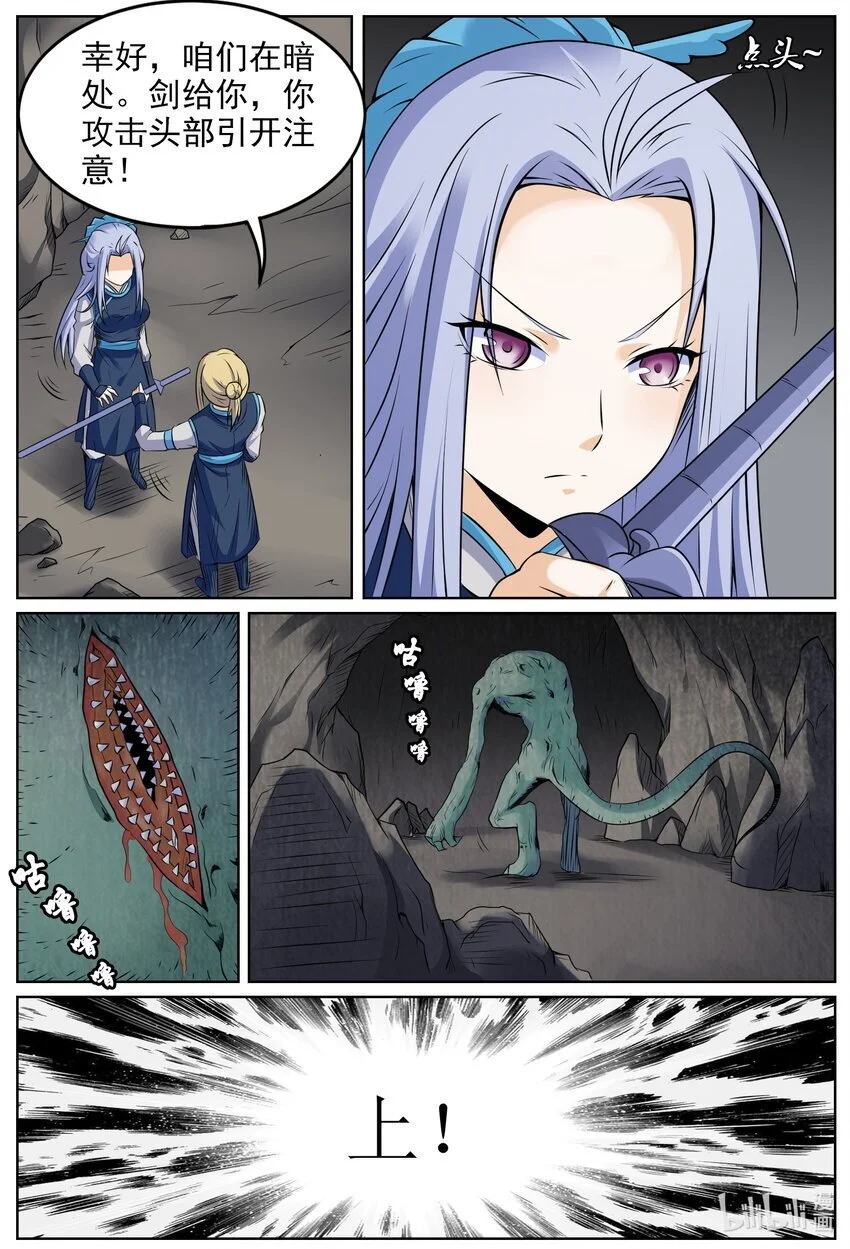 150 第150话4