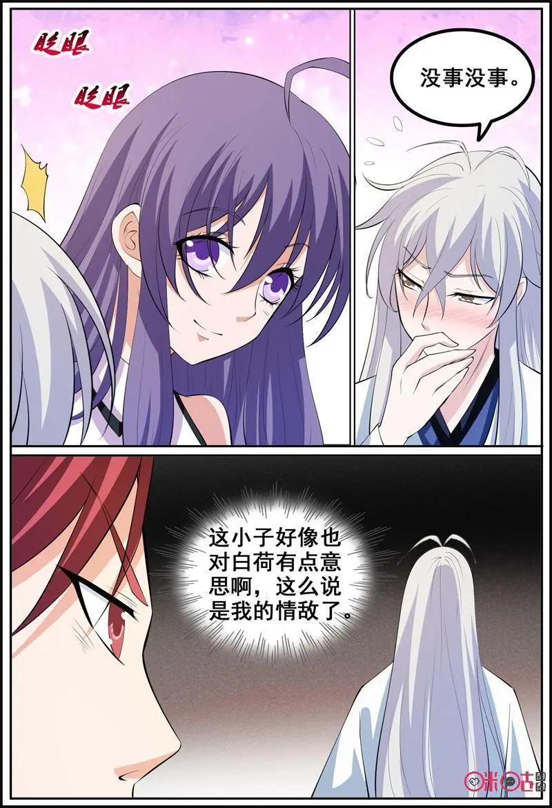第195话：龙蛋3
