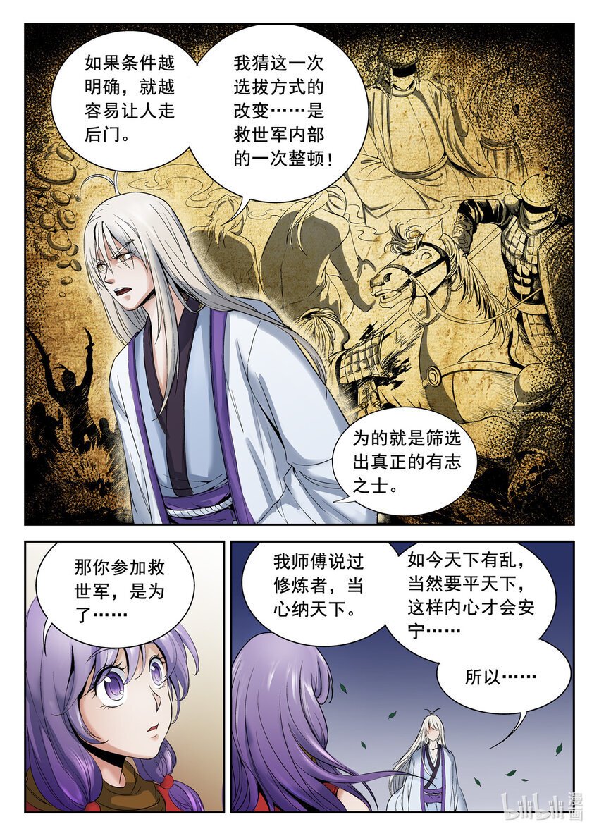 035 第35话8