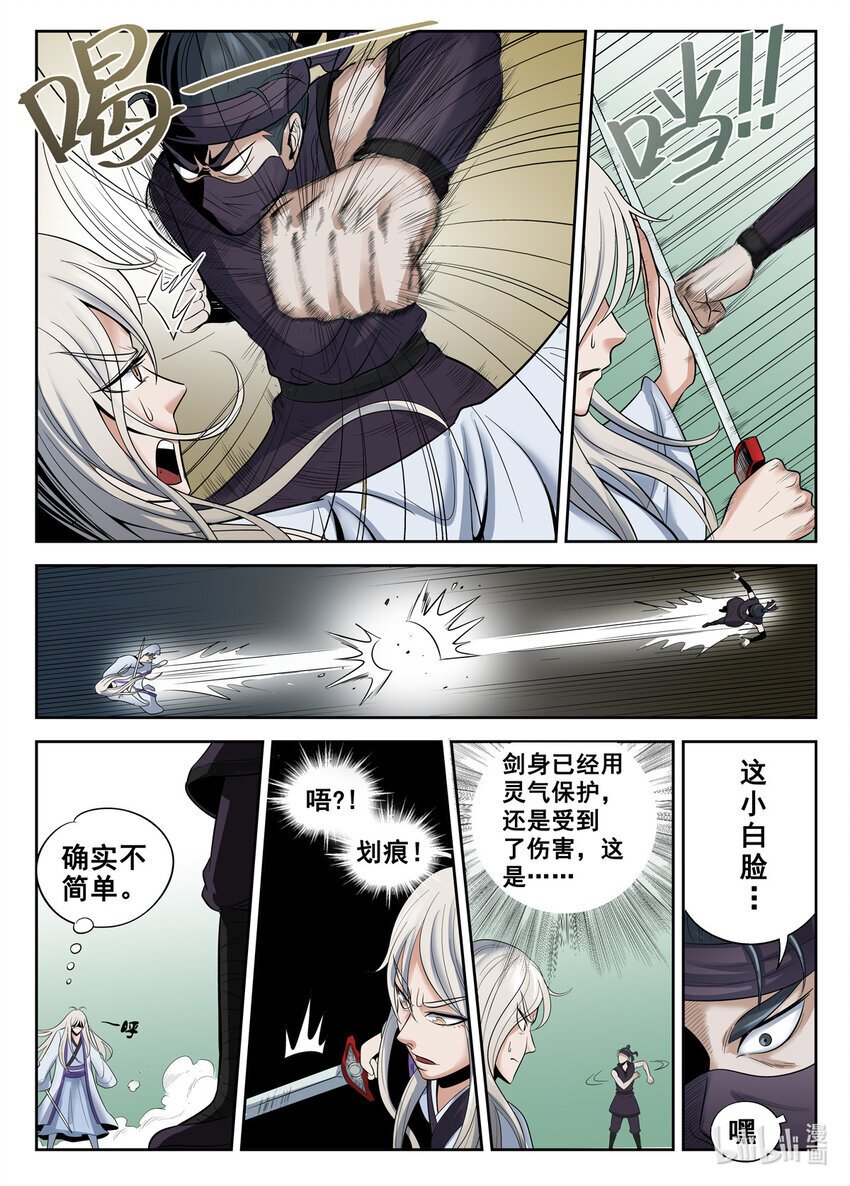 037 第37话6