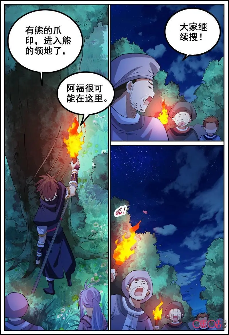 第181话：恶熊5