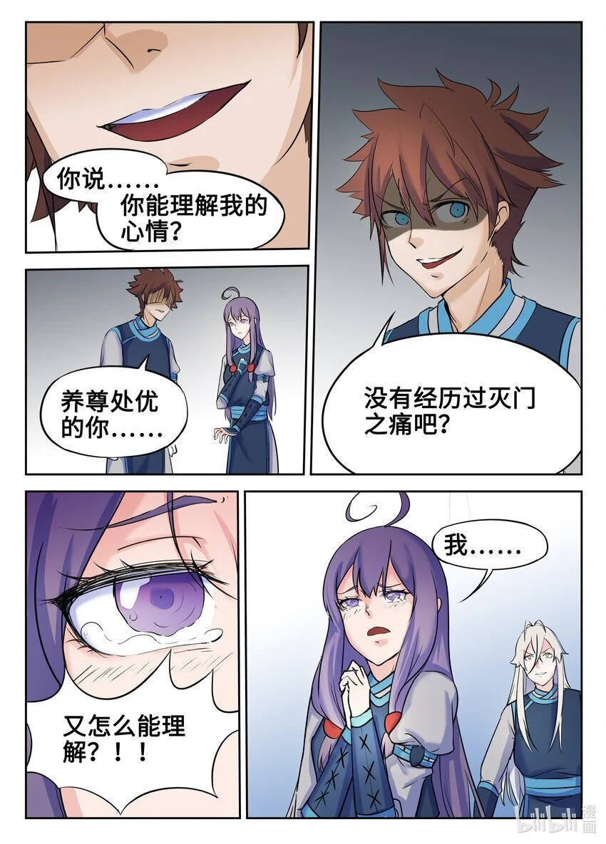131 第131话3