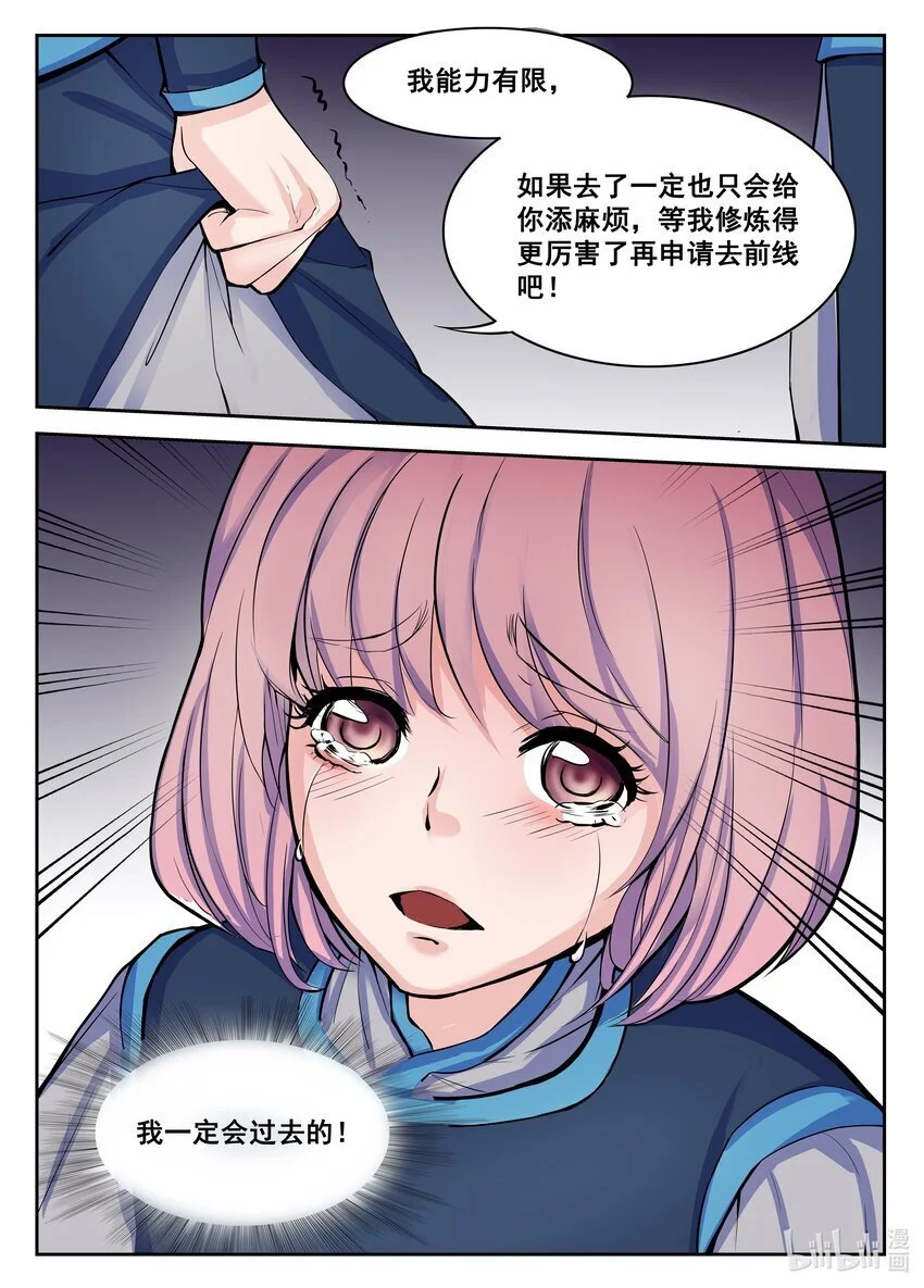110 第110话7