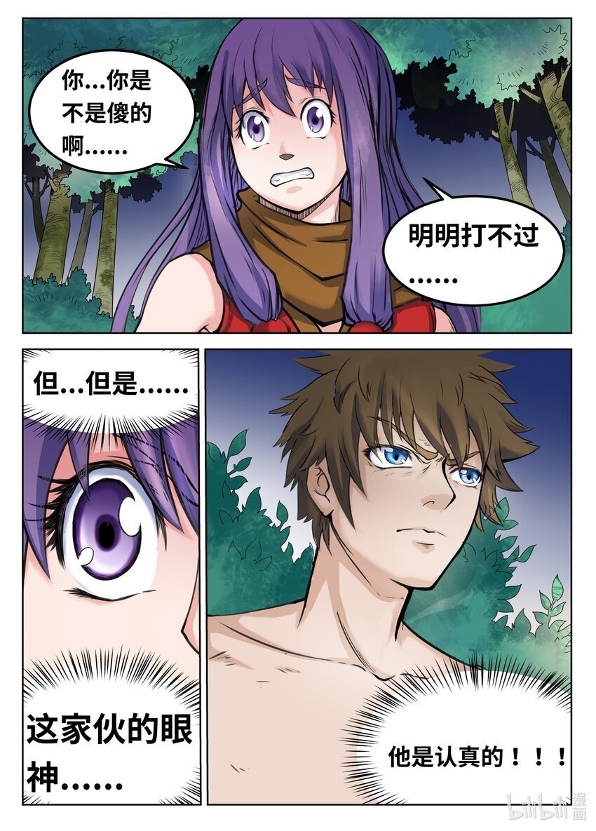 095 第95话2