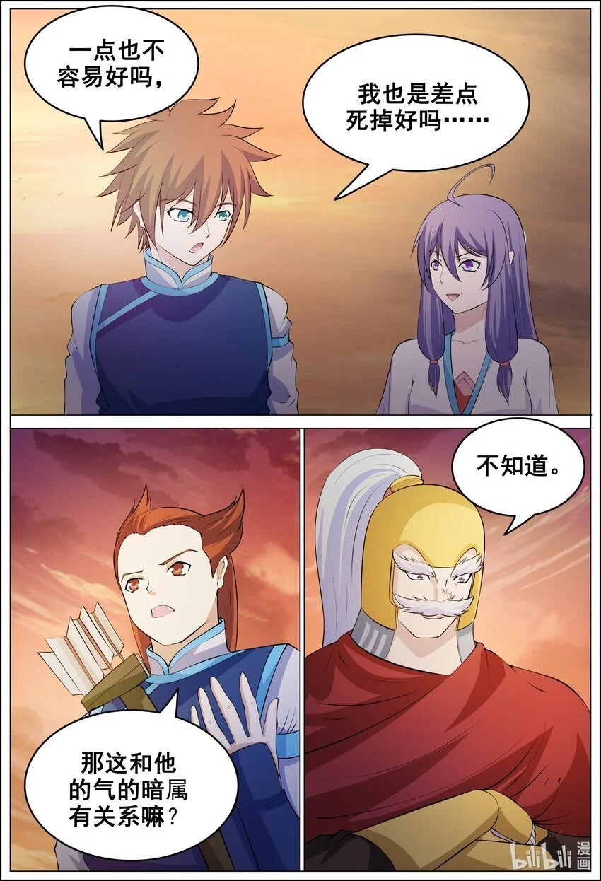 169 第169话6