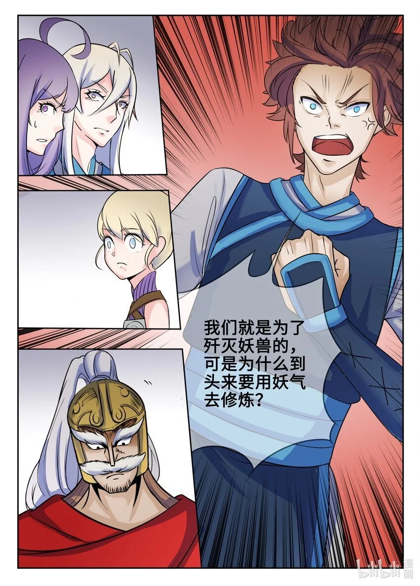 130 第130话8