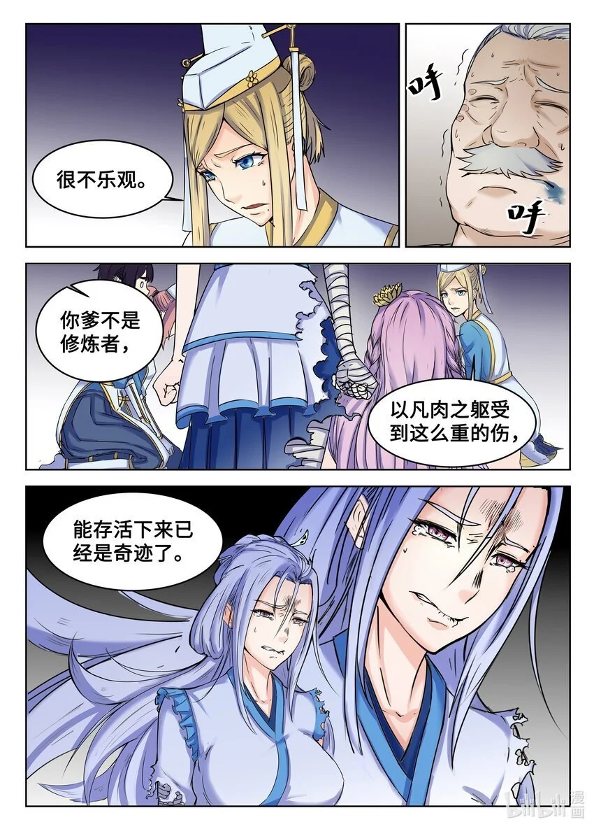 104 第104话5