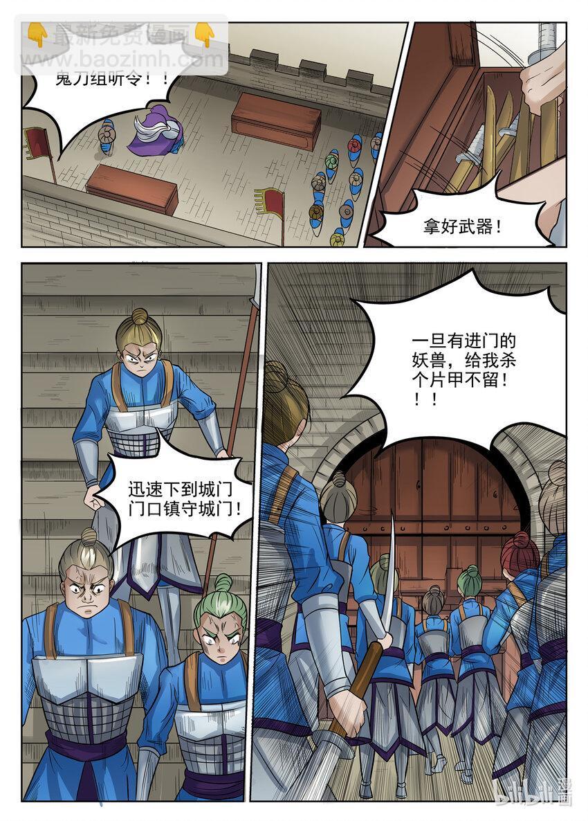 057 第57话5