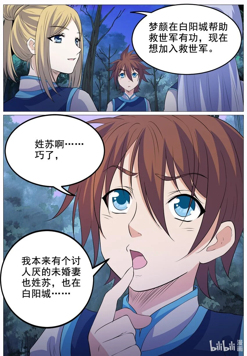 155 第155话14