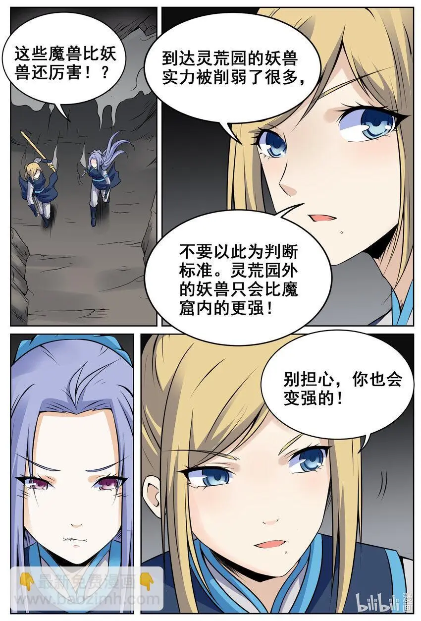 149 第149话10